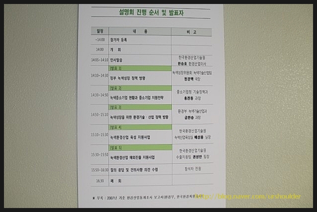 녹색환경 이미지