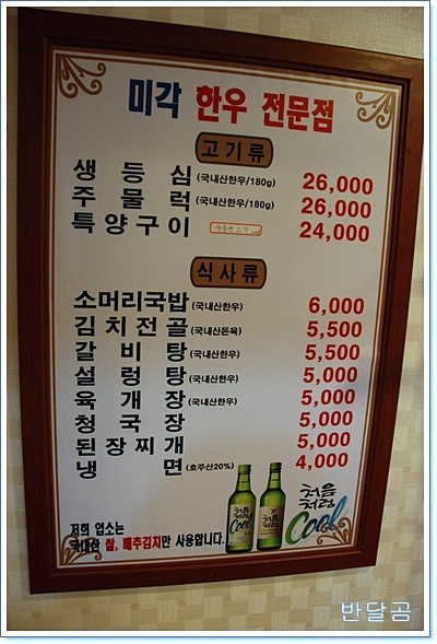 미각식당 이미지