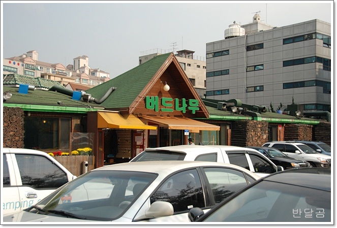 버드나무집 이미지