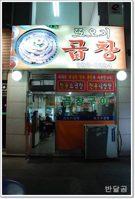 삼춘곱창 이미지