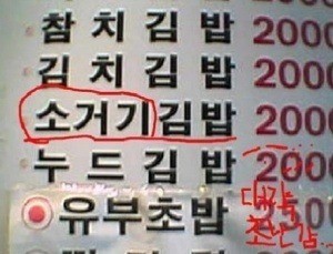 한국의 흔하지않은오타ㅋㅋㅋㅋ