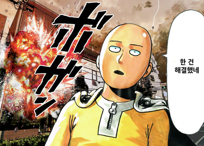 열도만화의 운석파괴