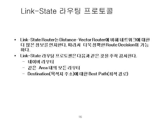 IP Routing (1) - Routing 개요 - 카페