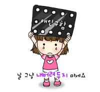 움직이는 아이콘/움직이는 캐릭터/움직이는 귀여운 이미지/이쁜 움직이는 캐릭터 이미지
