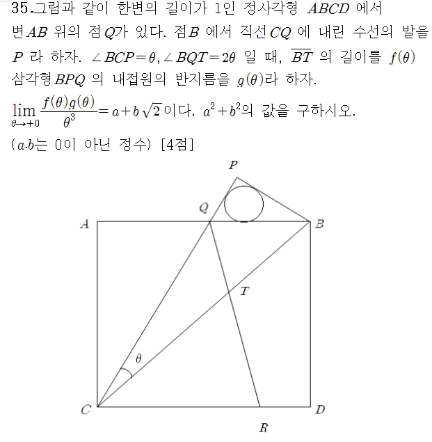 모의홍보용 킬러문제