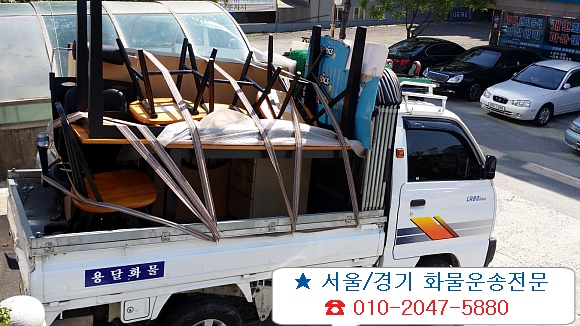 경기화물 이미지