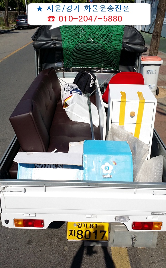 경기화물 이미지