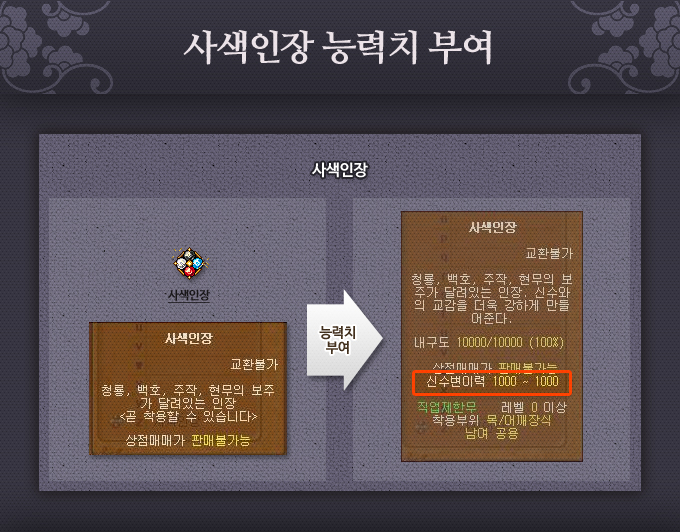 새 공지 신수 변신 리뉴얼 11:03