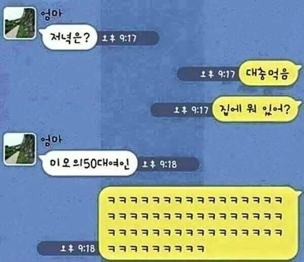 엄마 집에뭐있어??