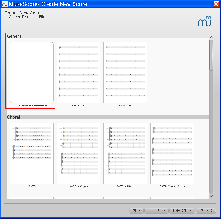 PC APPS → MuseScore, Finale [강좌] MuseScore 2.0 신규 작성
