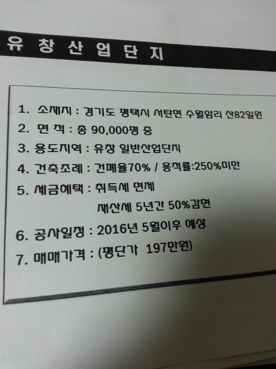 유창산업 이미지