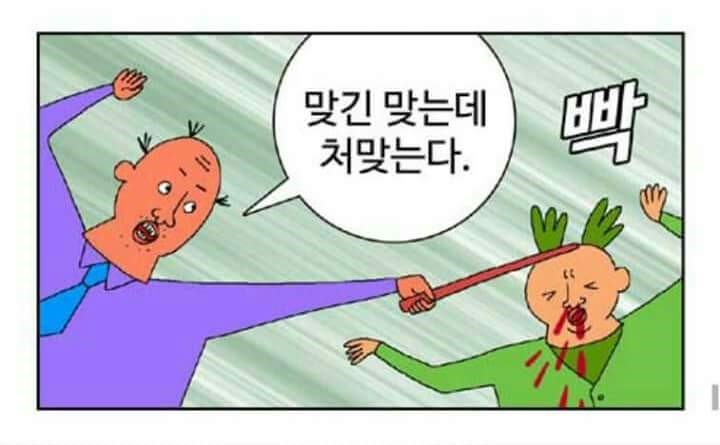 찐따 특징