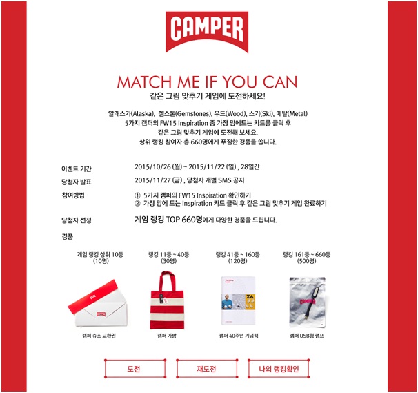 camper 쉽고 재밌는 게임 캠퍼 이벤트 공유!! - 카페