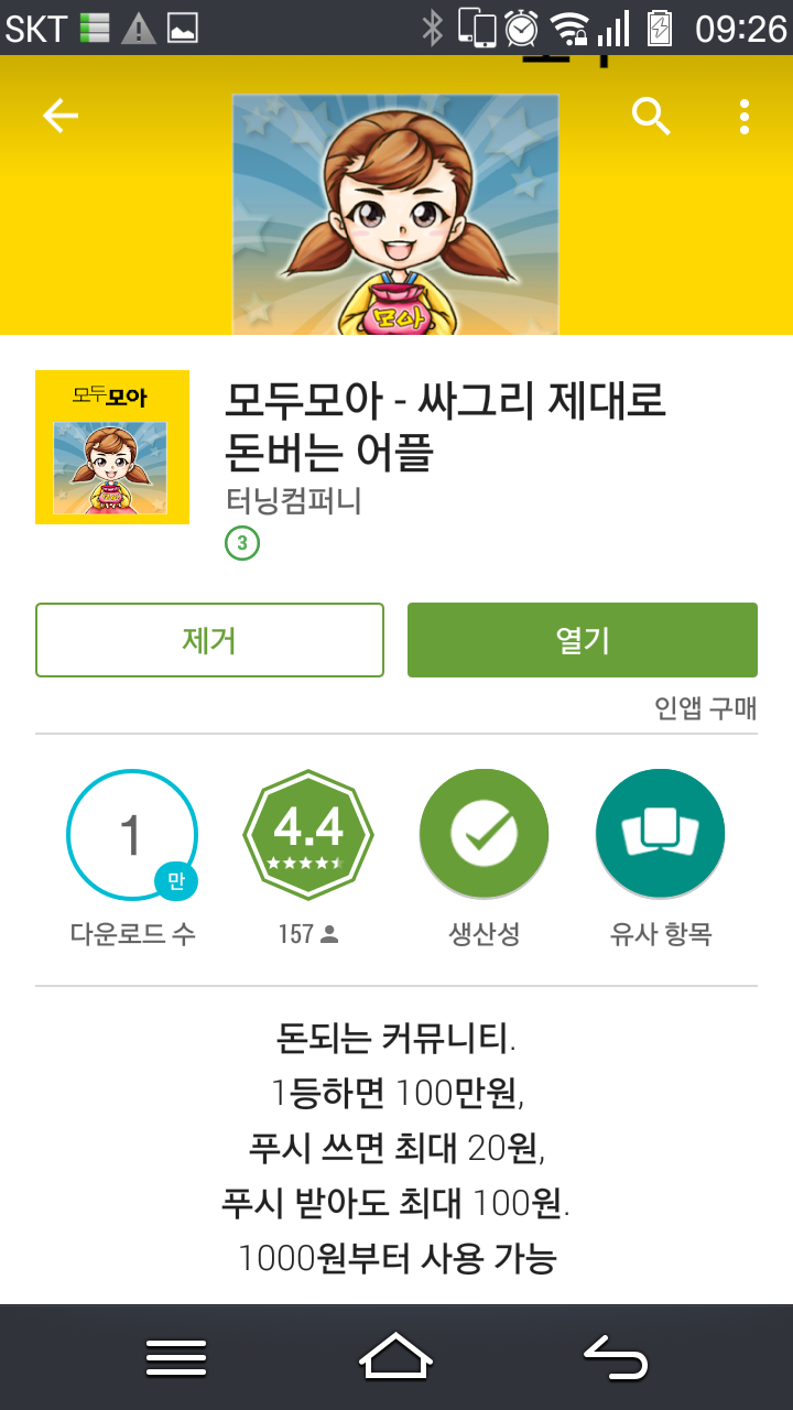 모두모아 이미지