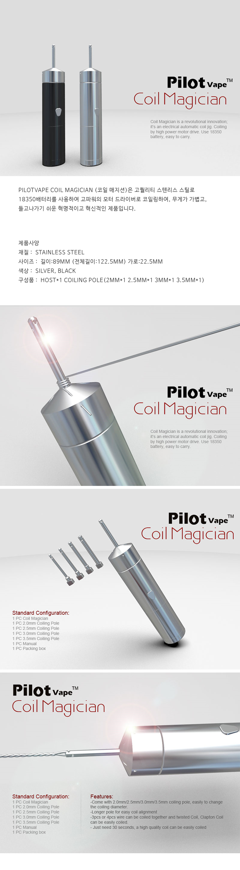 coil_magician_detail.jpg