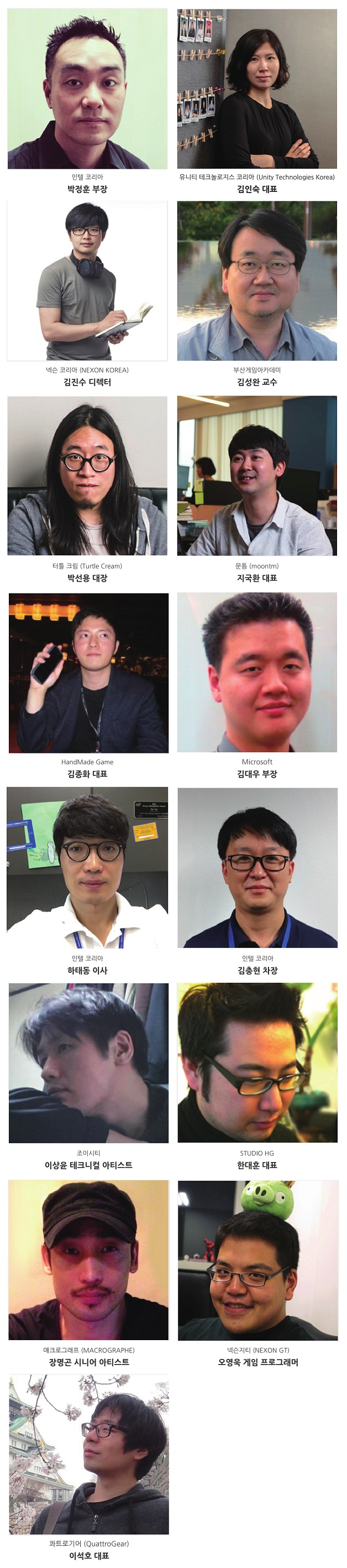 Intel_Buzz_WS_Seoul_2016_-_Speakers.jpg