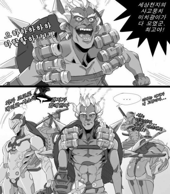 세상천지의 미치광이들이 다 모였군!.manhwa