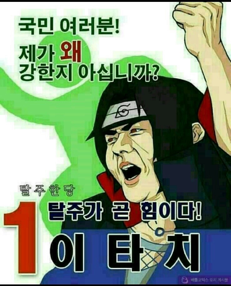 [래더 탈주 캠페인] 탈주는 곧 힘입니다!