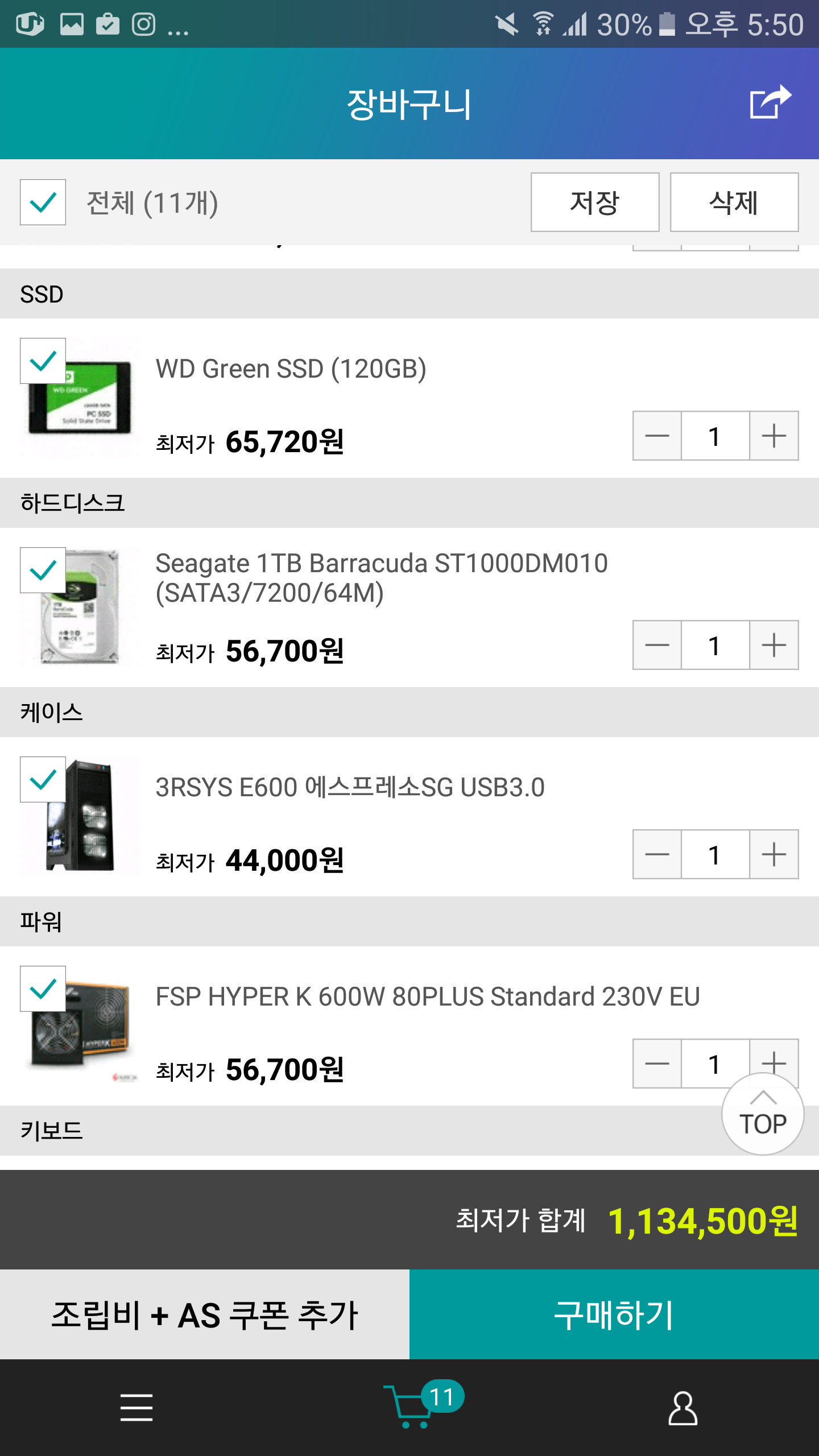 친구 컴터 견적을 짜주었는데