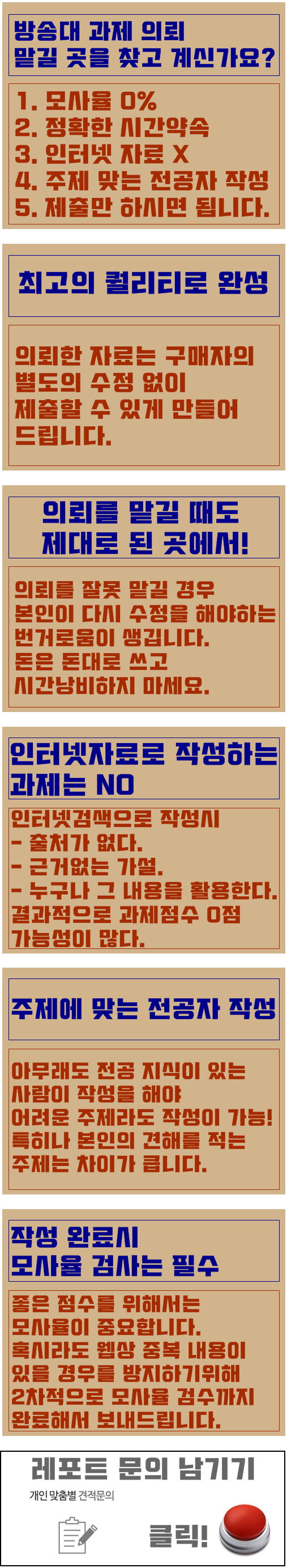 사회권에 따른 국가의-..