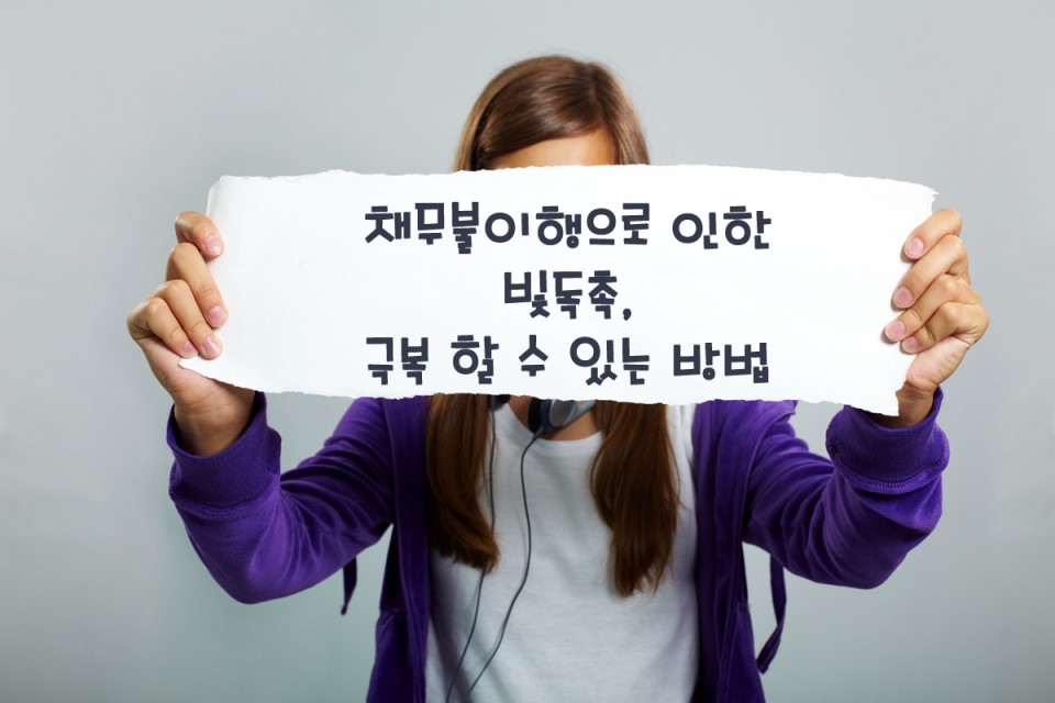 채무자대리인제도 그리고 개인회생재신청