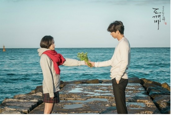 방송영상과 드라마 도깨비 오늘 방송 기대돼