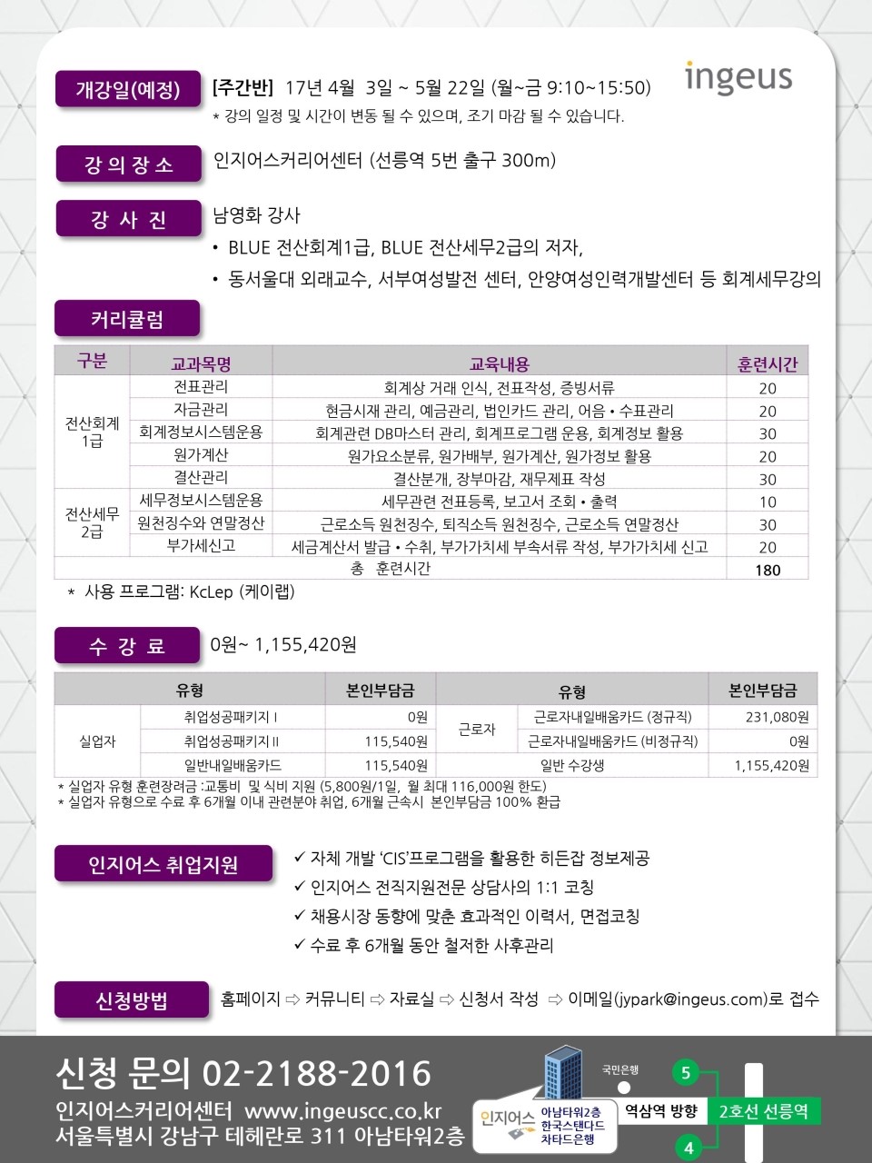 성공세무회계 이미지