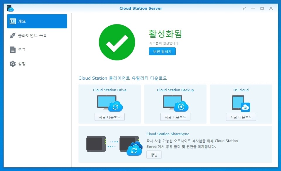 따라만 하면 OK! Ds cloud 를 이용한 휴대폰 사진 시놀로지 NAS 로 백업하기 : 클리앙
