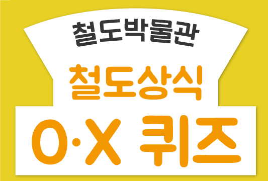 OX%ED%80%B4%EC%A6%88-%ED%8F%AC%EC%8A%A4%ED%84%B0.png