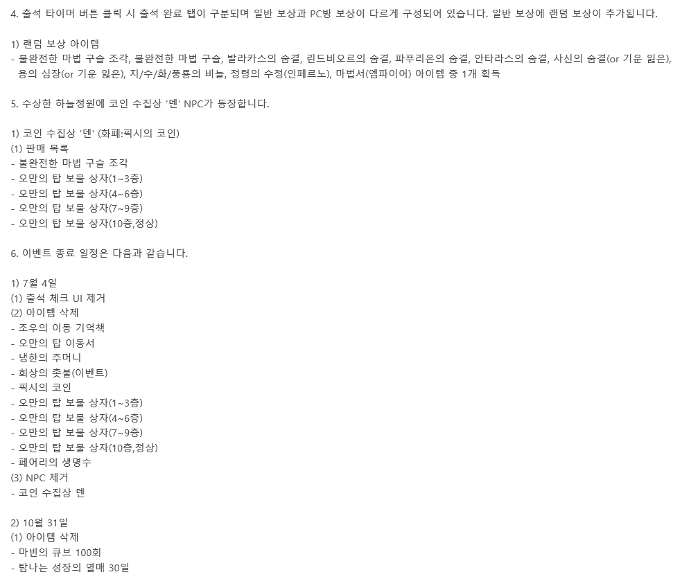 신규 업데이트 및 새로운 진데스나이트 패키지 : 리니지-NCSOFT