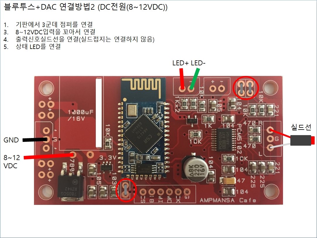 B.T-DAC(PCM5102)모듈연결방법 - 카페