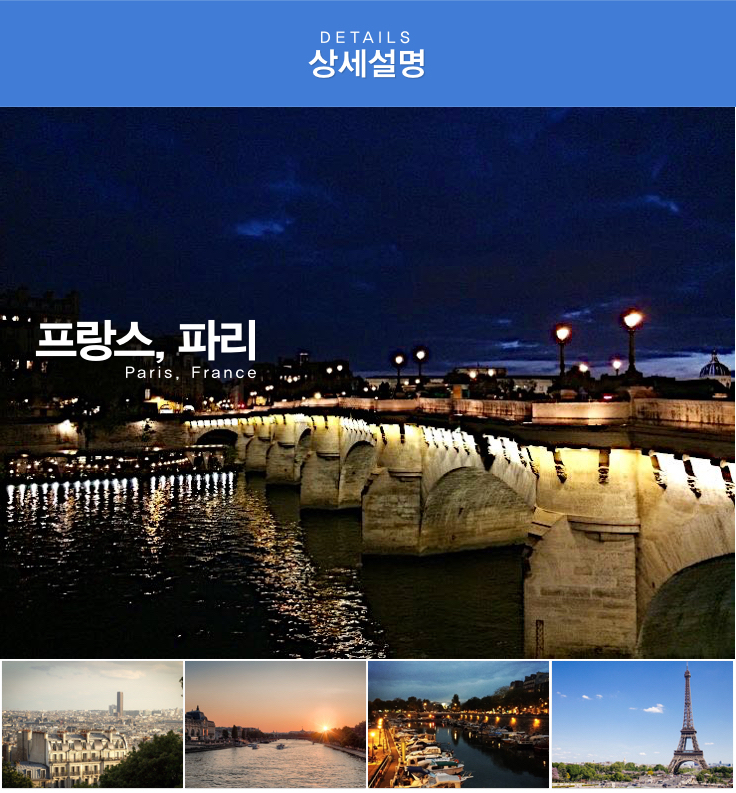 [한국갭이어] Bonjour! 프랑스 파리에서 한달살기