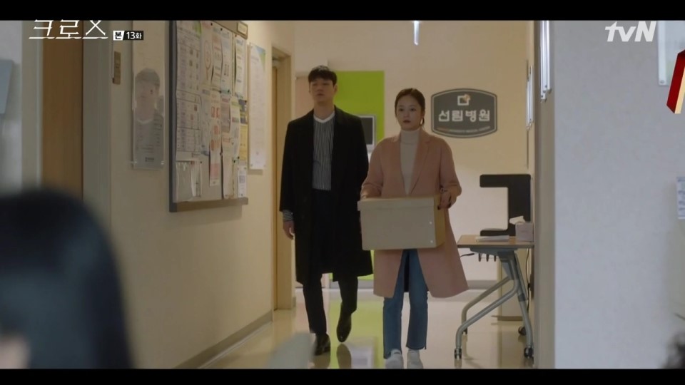 tvN 크로스 전소민 패션 정보