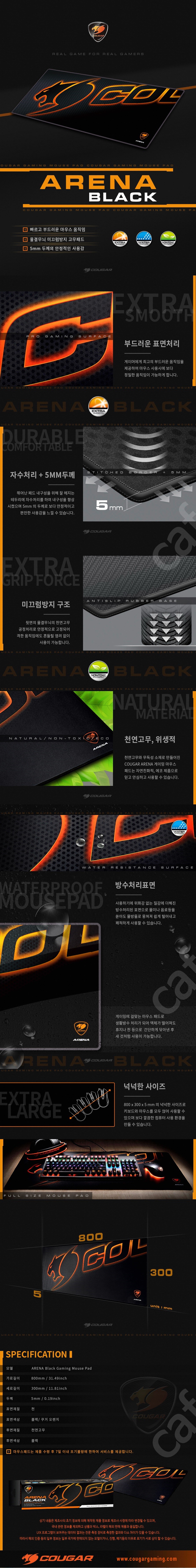 쿠거 아레나블랙XL 장패드 팝니다 COUGAR ARENA BLACK XL 마우스패드 미사용신품 ## 판매완료 ## - 카페