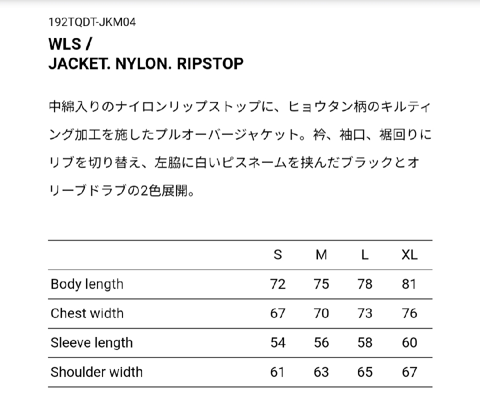 WTAPS 19AW WLS JACKET NYLON RIPSTOP - 카페