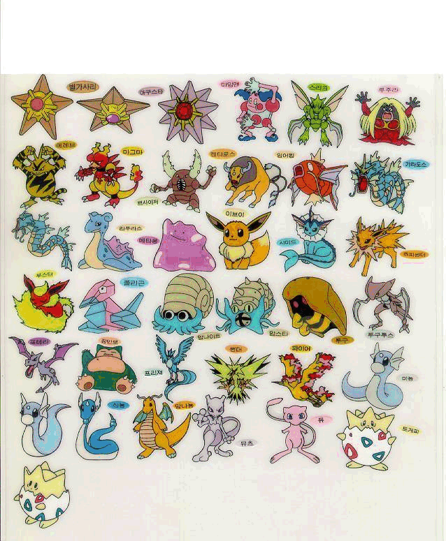 포켓몬 빵 즐겨 드시던 분들이라면 