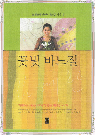 꽃빛바느질 이미지