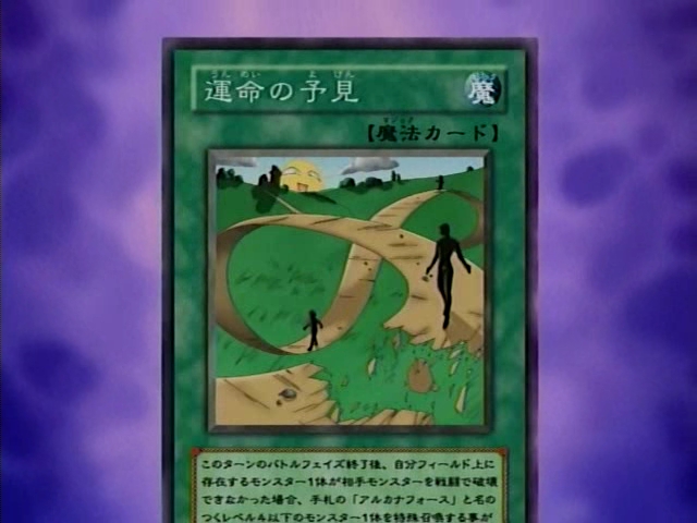 YugiohGX102.avi_000893560.jpg