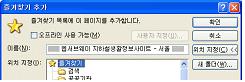 즐겨찾기 이미지