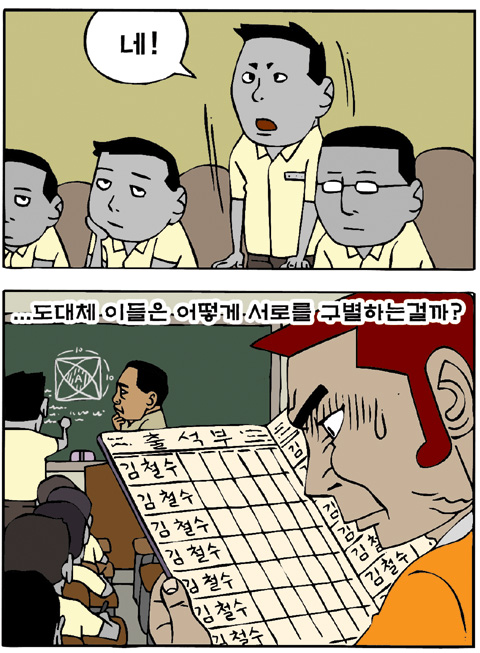 봐라봐라만화 이미지
