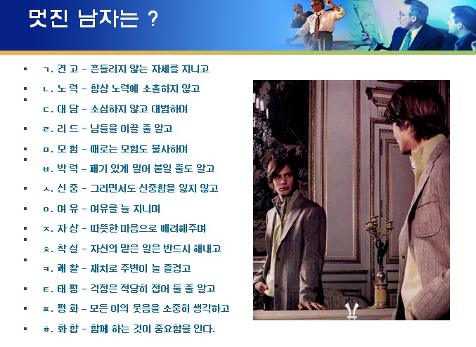 멋진남자 이미지