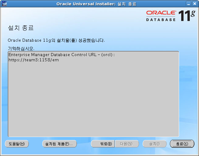 Oracle 11g 설치 -메뉴얼얼 : 네이버 블로그