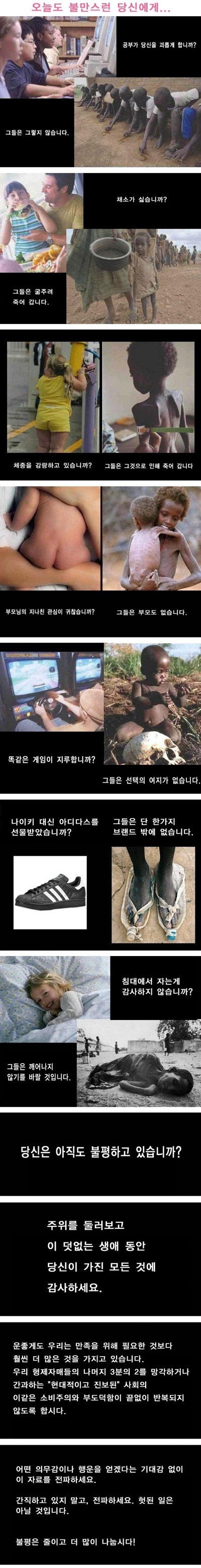 오늘도 불만스런 당신에게...