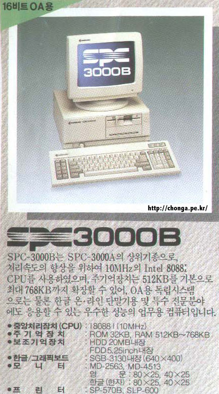 spc3000b-5.jpg