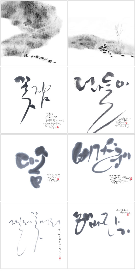 필묵 이미지