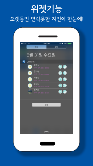 특별한 연락처 'Contact+'의 리딤나눔 드립니다. : 클리앙