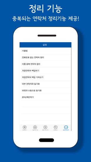 특별한 연락처 'Contact+'의 리딤나눔 드립니다. : 클리앙