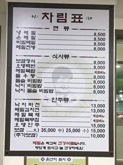 [종로 YBM토익스피킹] 종로/종각 맛집 미진
