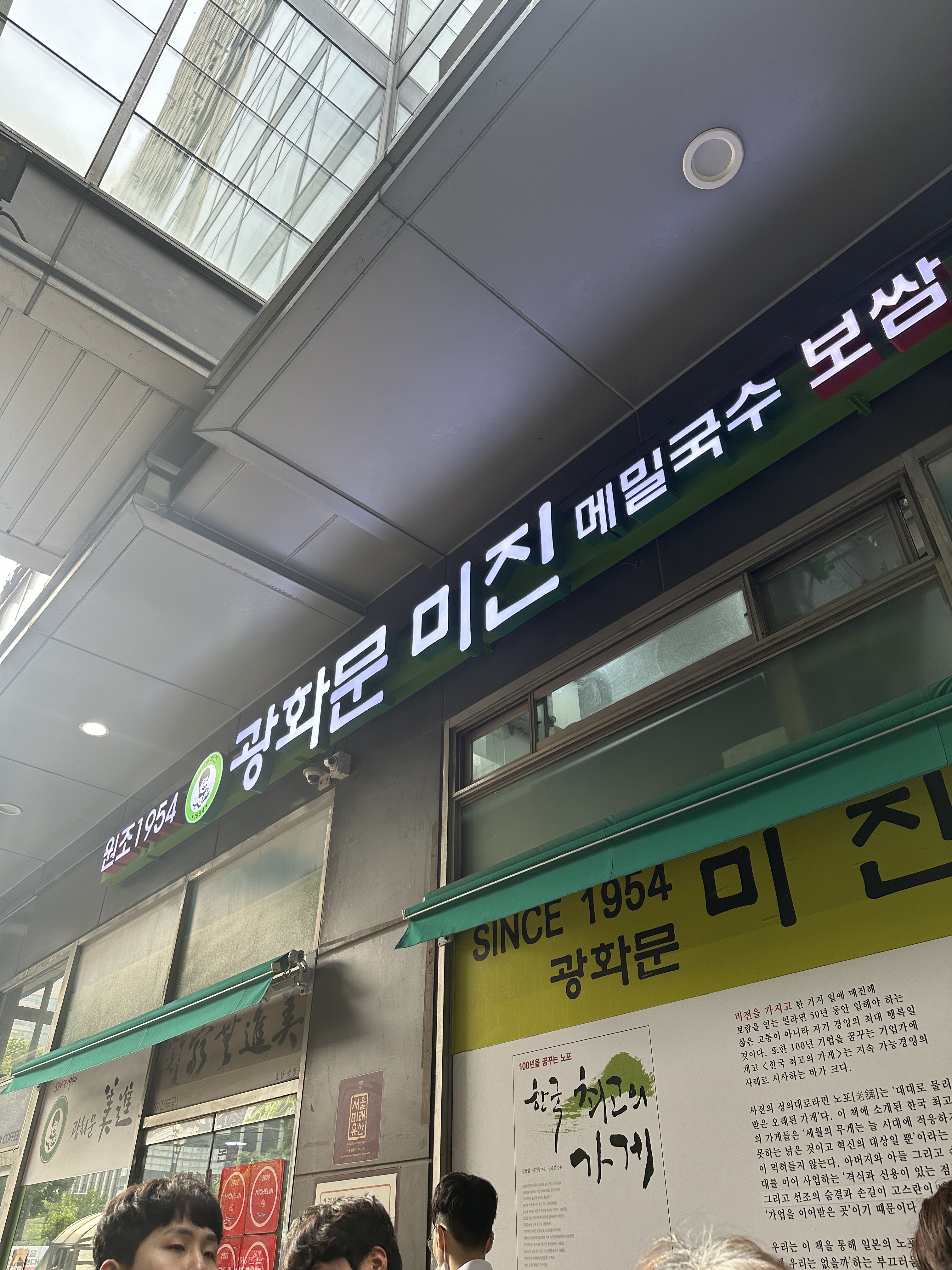 어제 냉모밀 먹고 왔어요!!