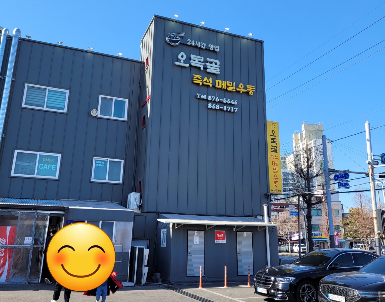 [숭의동] '오목골' 메밀우동, 메밀짜장면